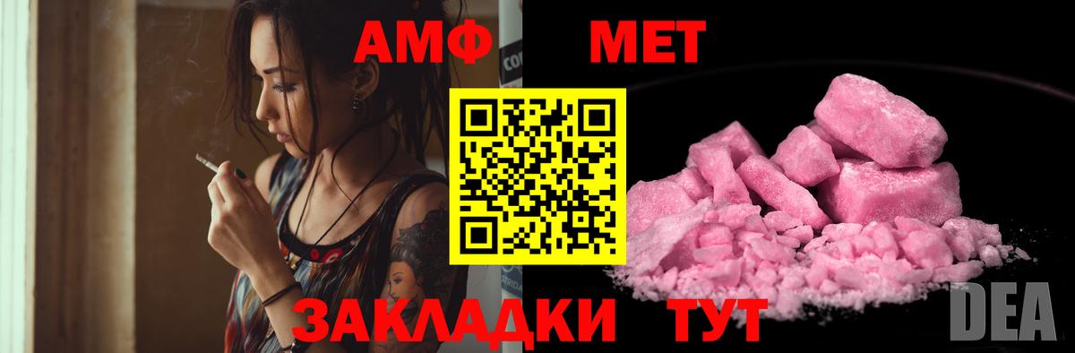 АМФЕТАМИН Розовый Сатка