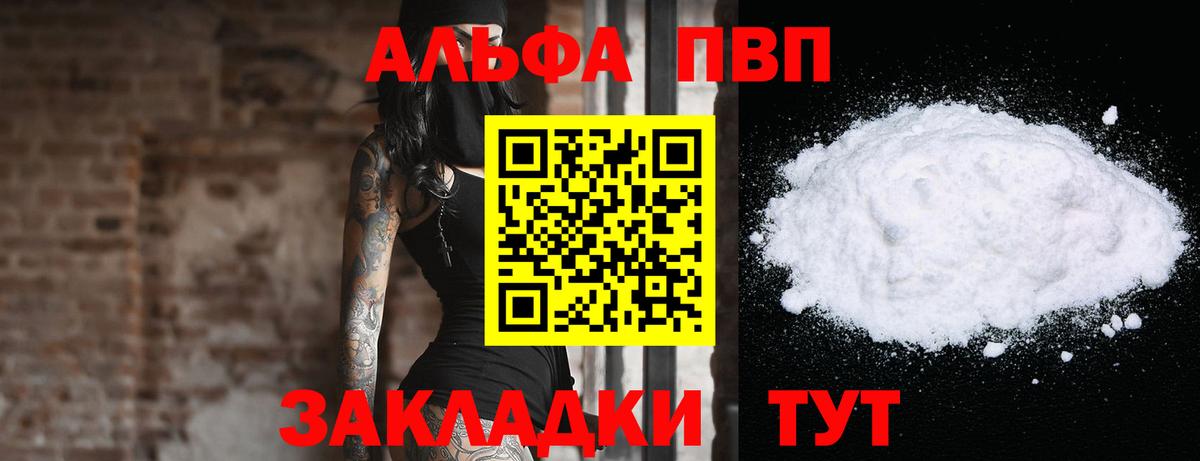 А ПВП кристаллы  Alfa_PVP крисы CK  Сатка  Вход с VPN  Альфа ПВП кристаллы 