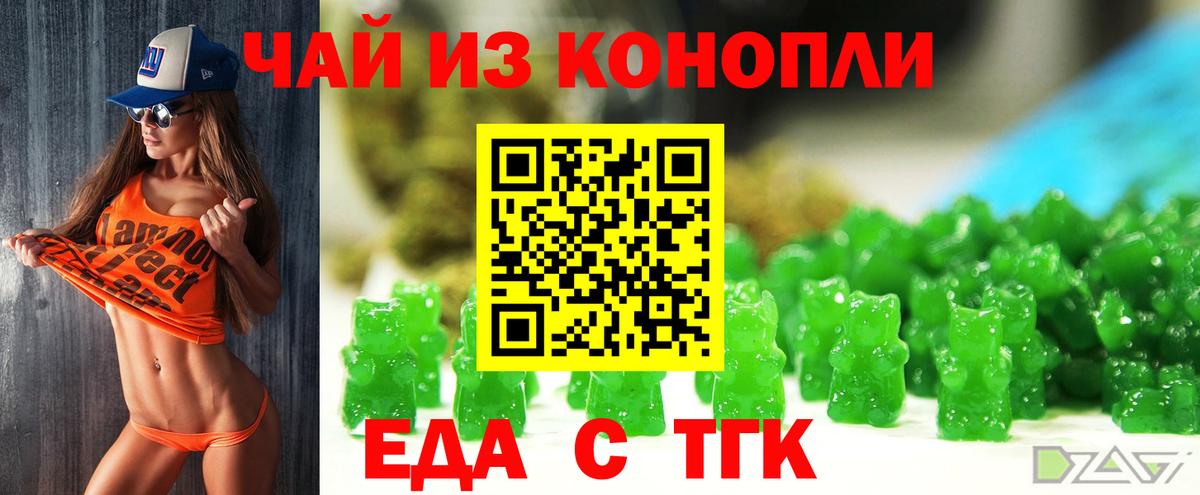 Cannafood конопля Сатка