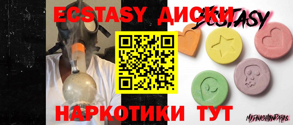 Сатка  Ecstasy  Вход с VPN  Экстази VHQ 