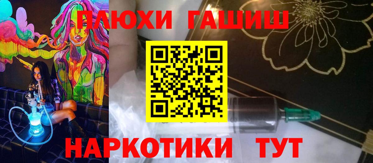 ГАШ индика сатива  Вход с VPN  Сатка  Гашиш VHQ 