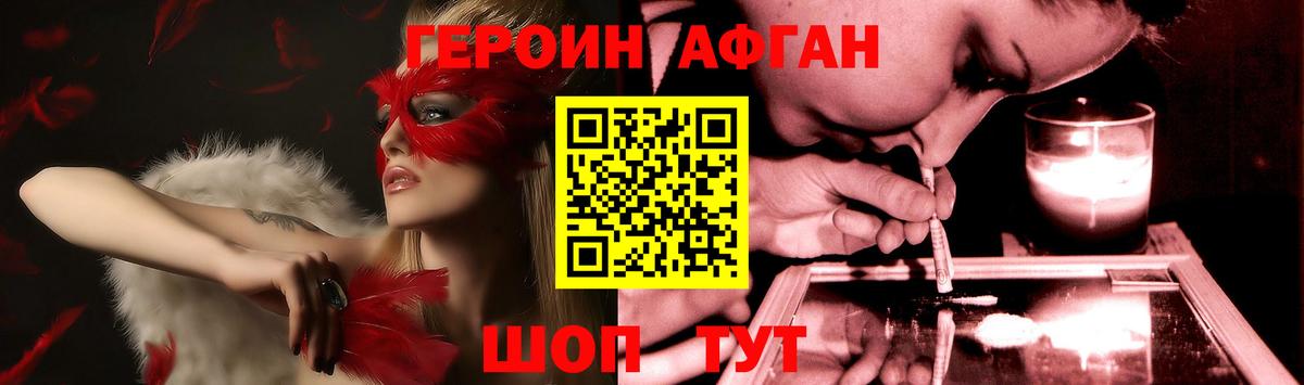 ГЕРОИН  ГЕРОИН герыч  Вход с VPN  Сатка 