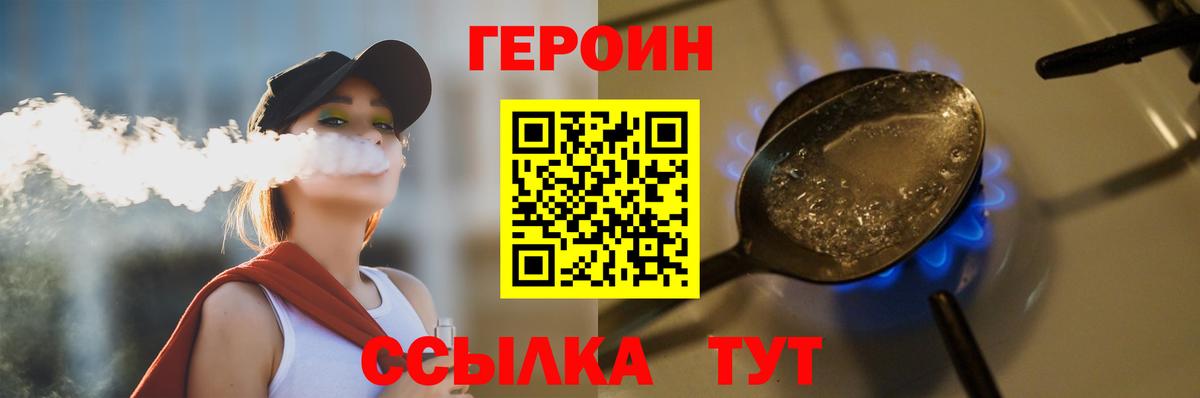Героин герыч Сатка