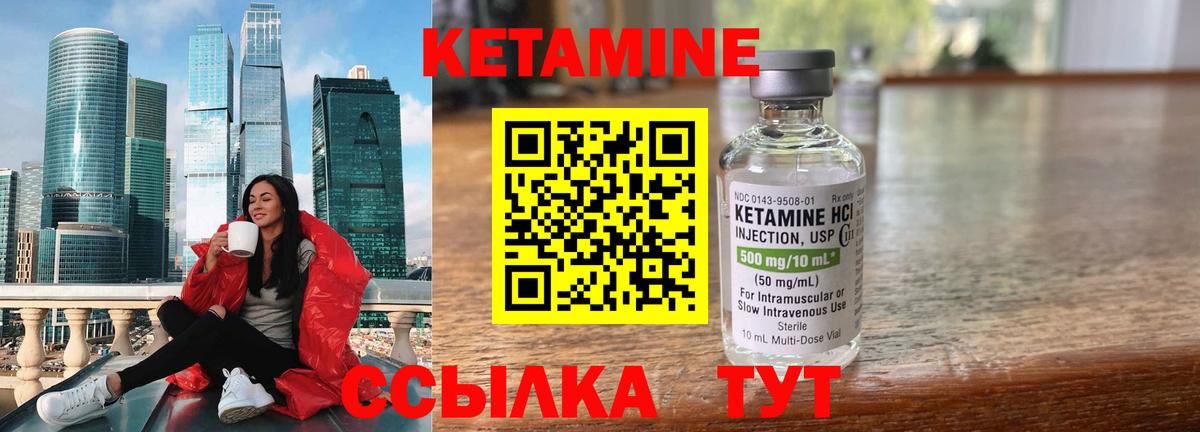 Сатка  КЕТАМИН ketamine  КЕТАМИН ketamine  Вход с VPN 