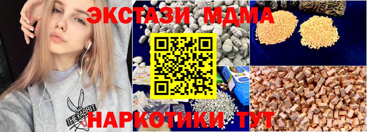 МДМА VHQ  MDMA crystal  Вход с VPN  Сатка 