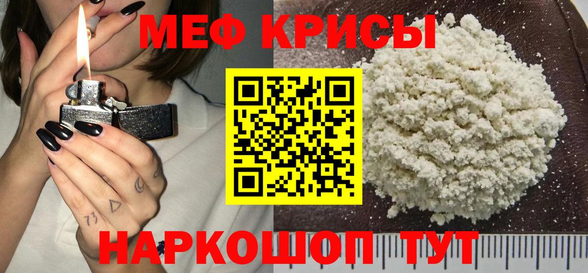 Меф мука Сатка