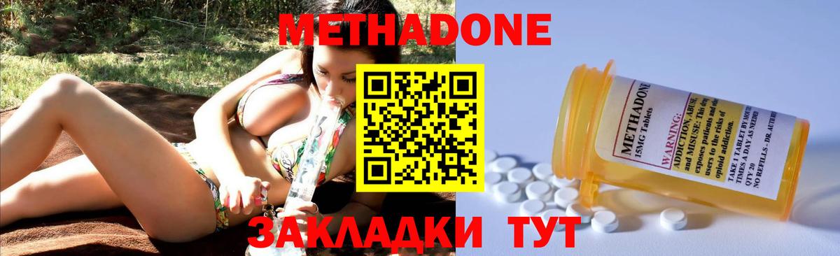МЕТАДОН белоснежный Сатка
