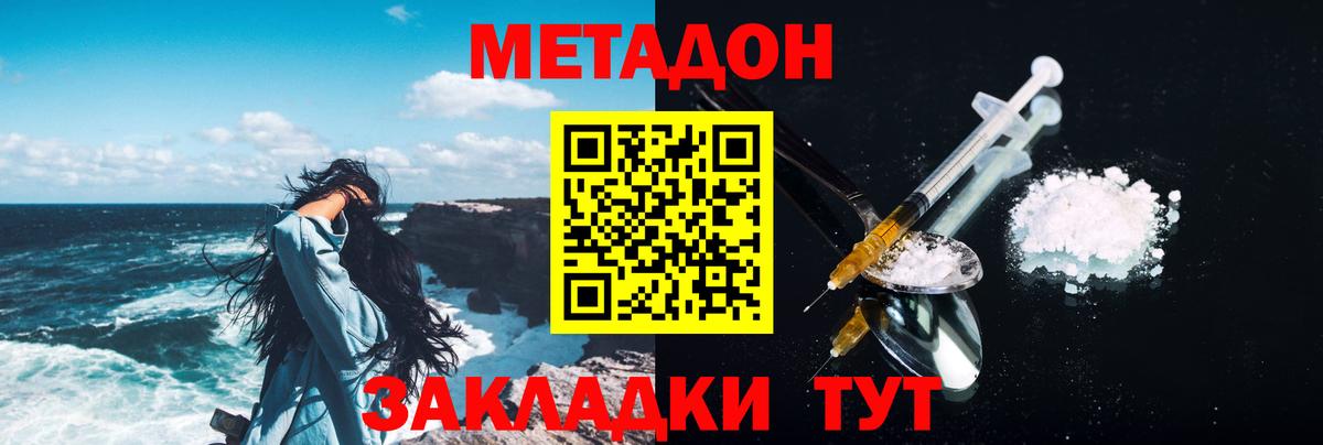 Метадон VHQ  Вход с VPN  Сатка  Метадон белоснежный 