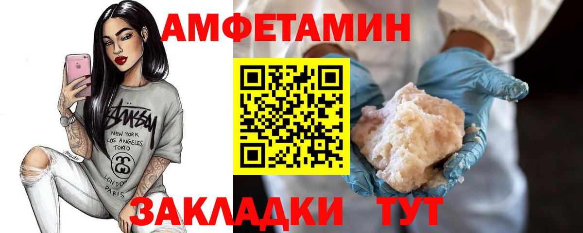 МЕТАМФЕТАМИН Декстрометамфетамин 99.9%  Вход с VPN  Сатка 