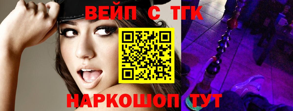 Дистиллят ТГК вейп Сатка